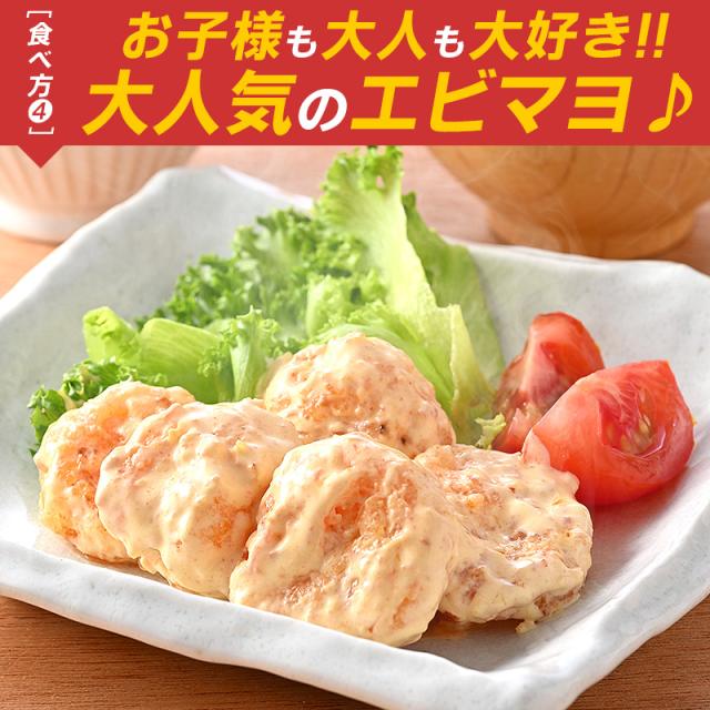 むきえび