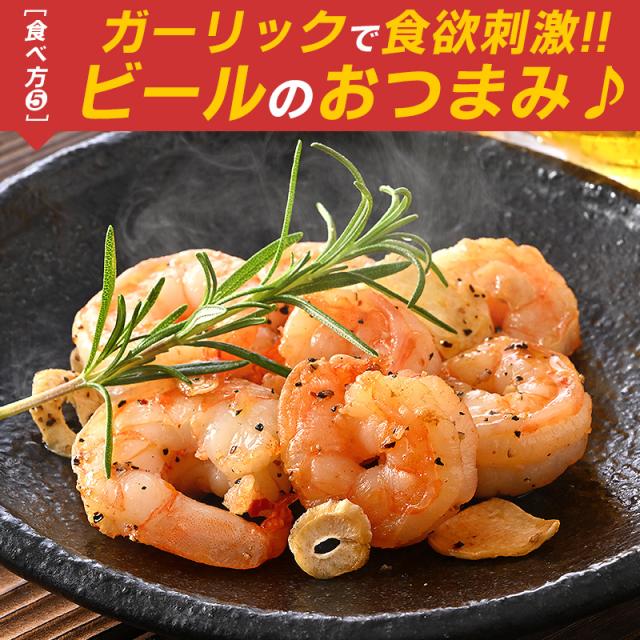 むきえび