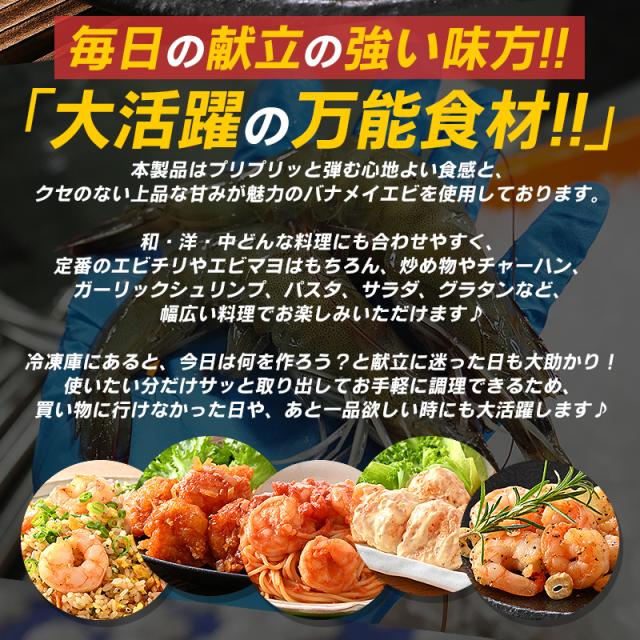 むきえび
