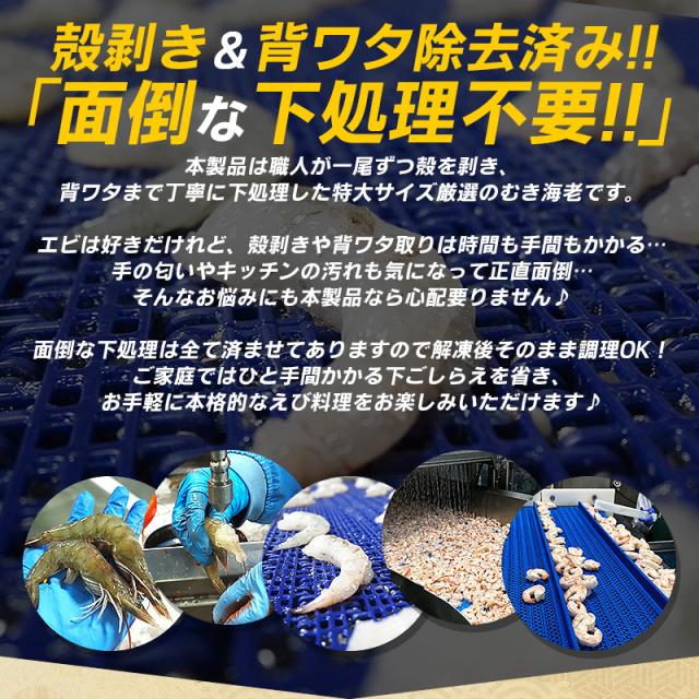 むきえび