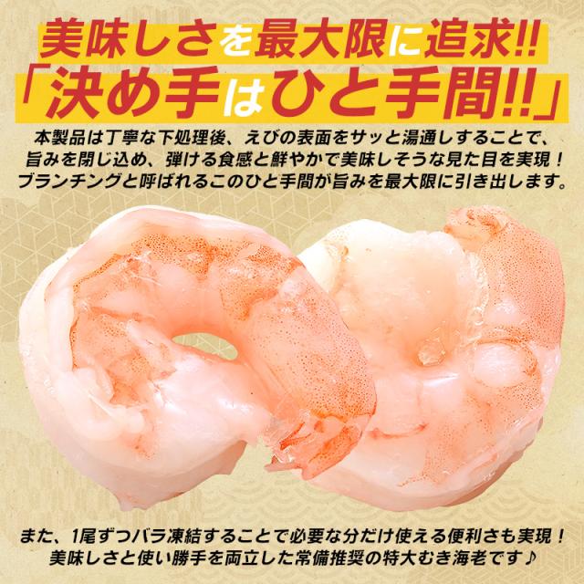 むきえび