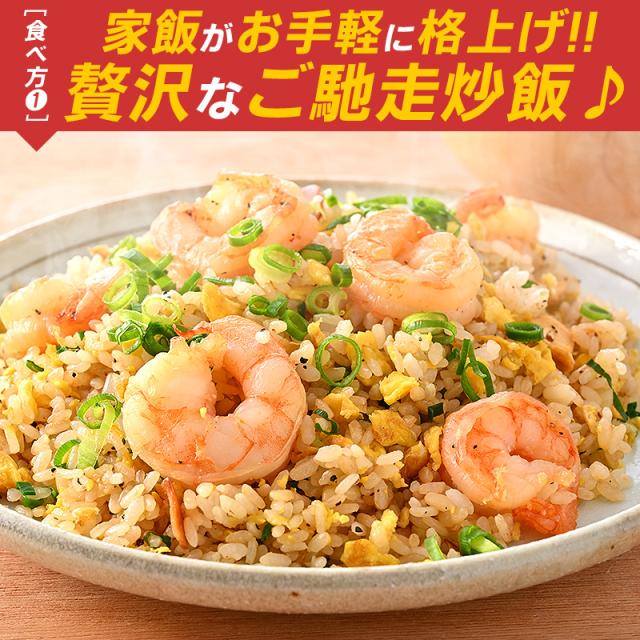 むきえび
