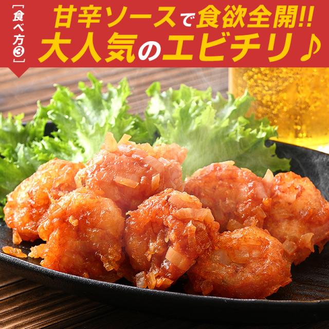 むきえび