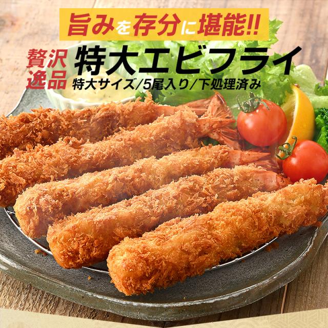 エビフライ エビフライ