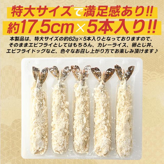 エビフライ エビフライ