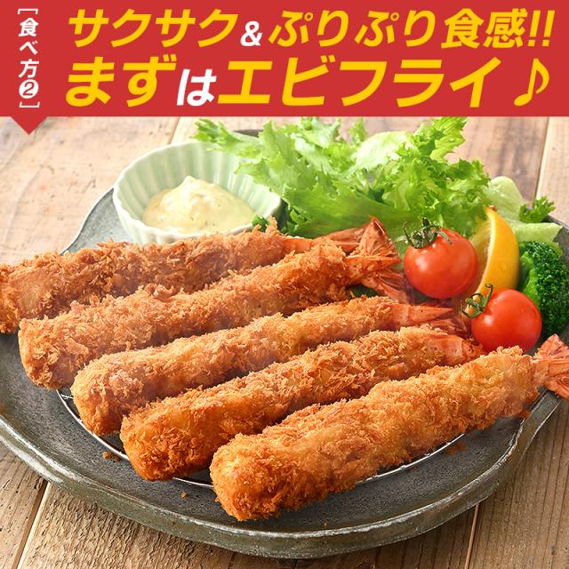 エビフライ エビフライ