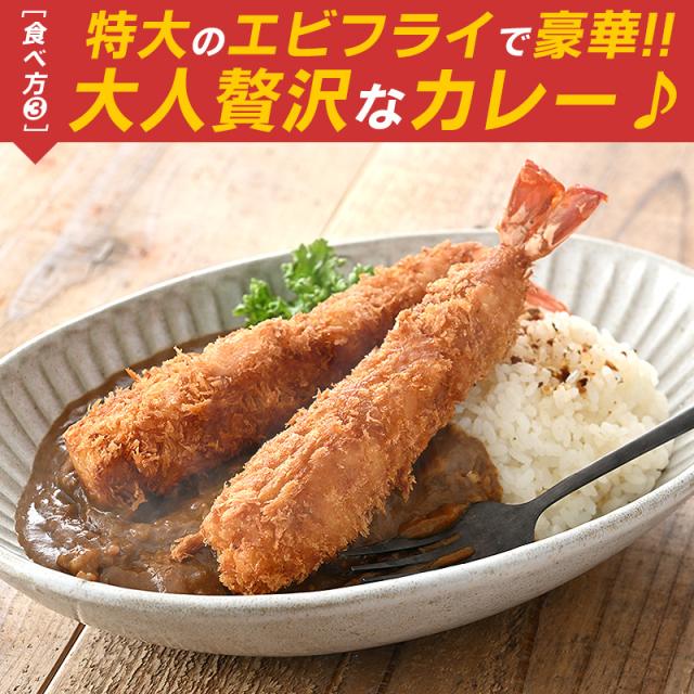 エビフライ エビフライ