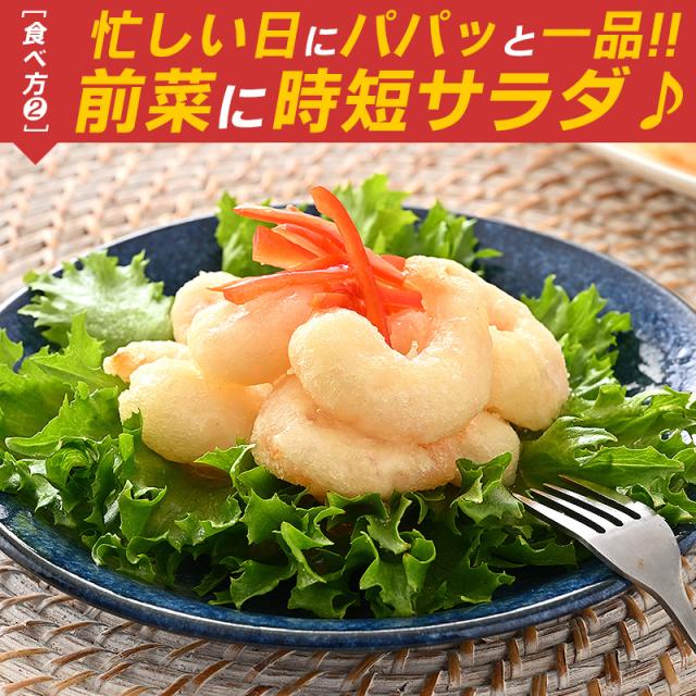 エビフリッター