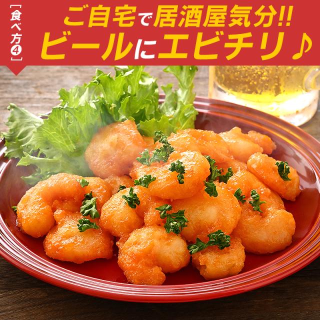 エビフリッター