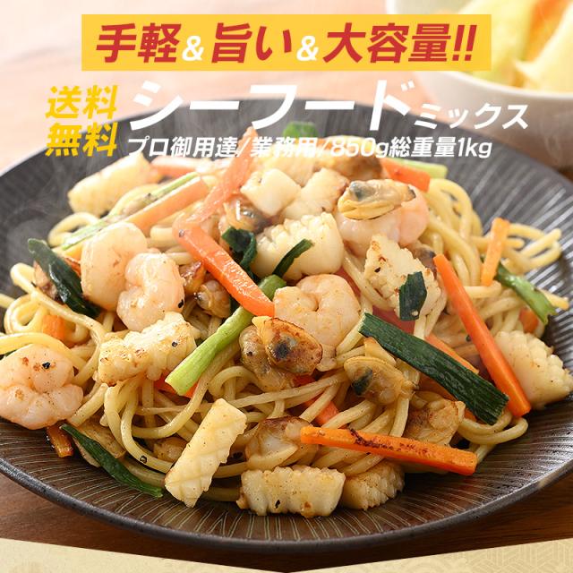 シーフードミックス シーフードミックス