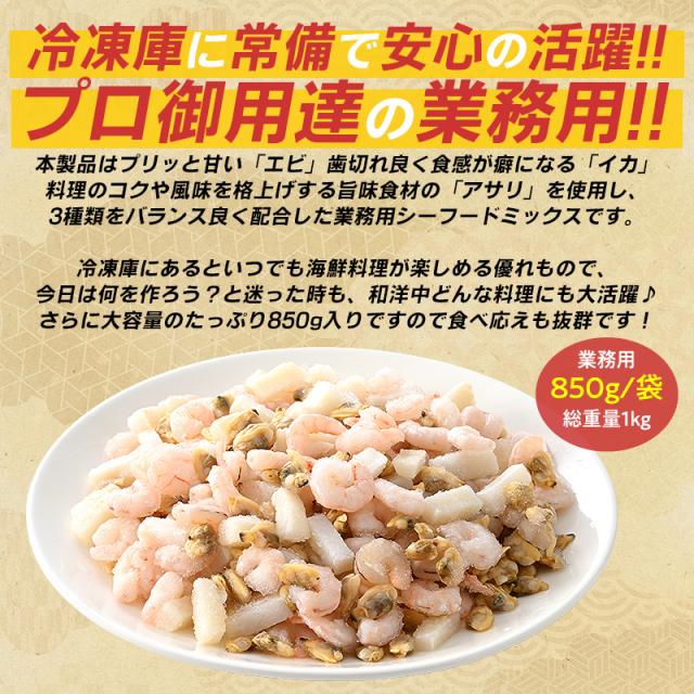 シーフードミックス シーフードミックス