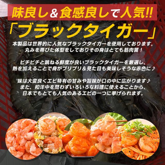 ブラックタイガー