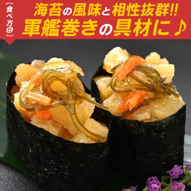 数の子松前漬け