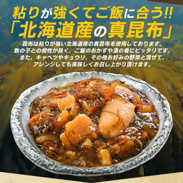 数の子松前漬け