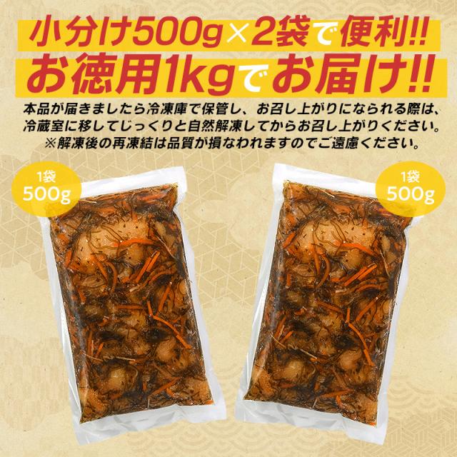 数の子松前漬け