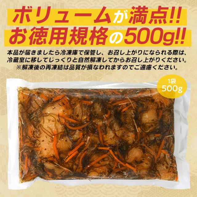 数の子松前漬け