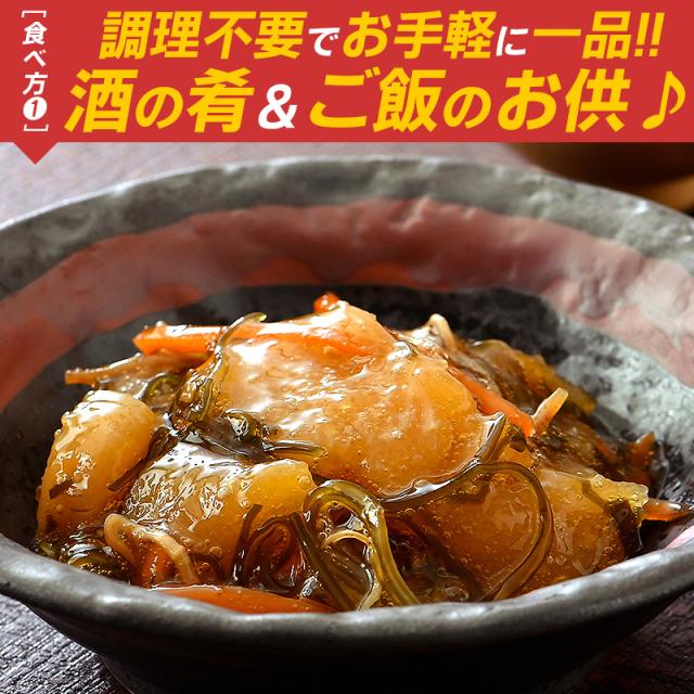 数の子松前漬け