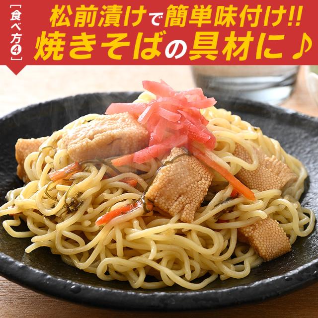 数の子松前漬け