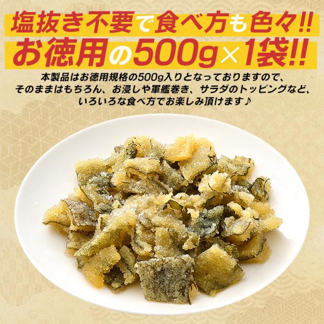 子持ち昆布