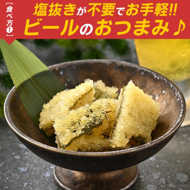 子持ち昆布