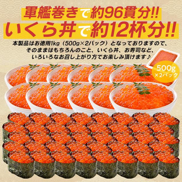 いくら醤油漬け