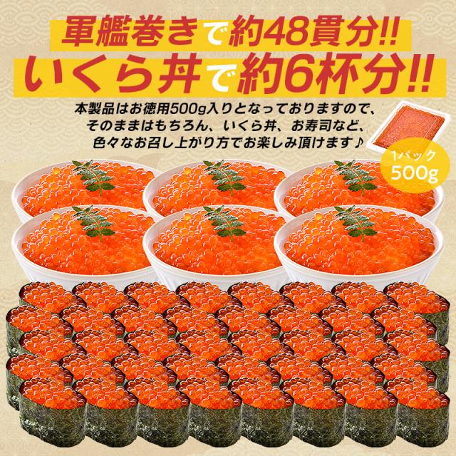 いくら醤油漬け