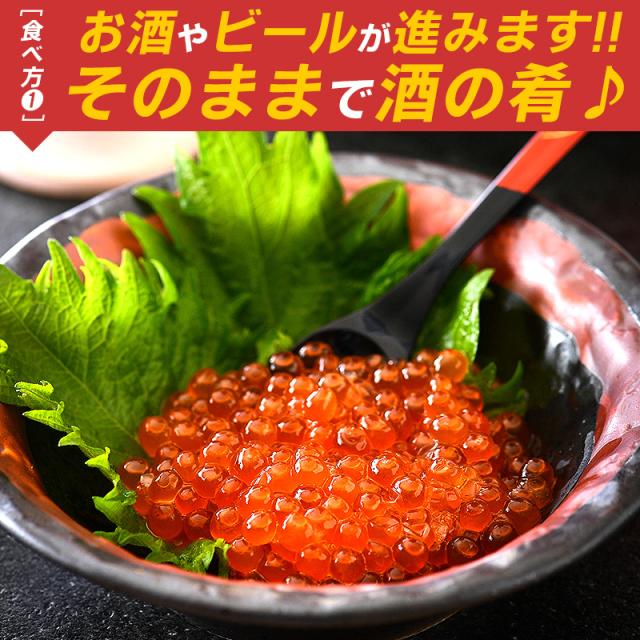 いくら醤油漬け