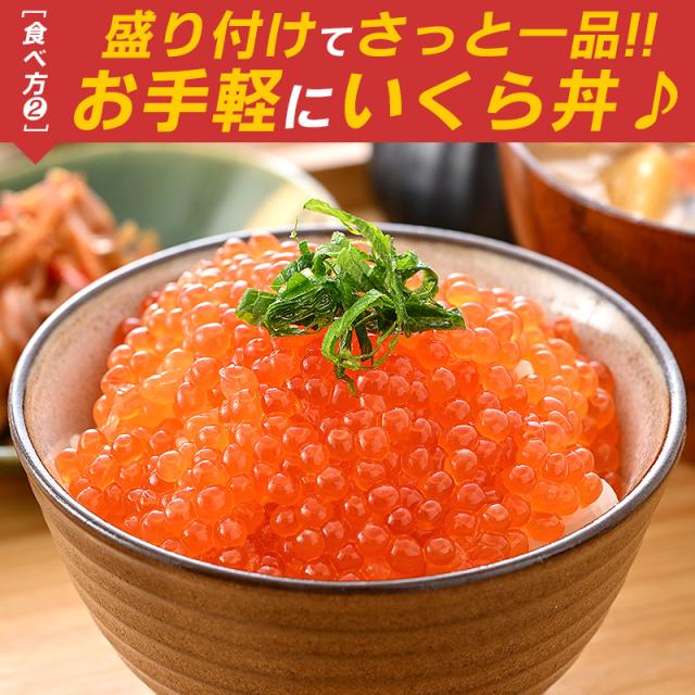 いくら醤油漬け