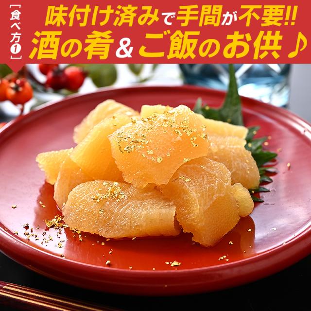 味付き数の子 数の子