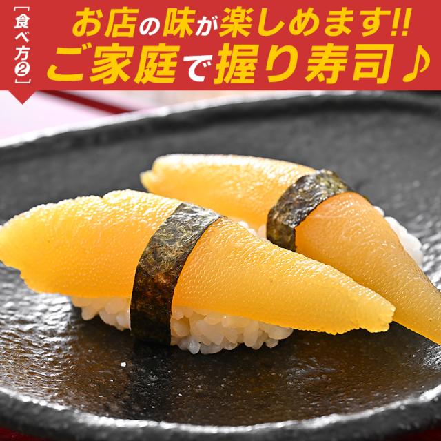 味付き数の子 数の子