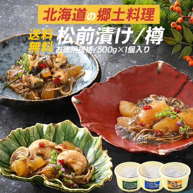 数の子松前漬け