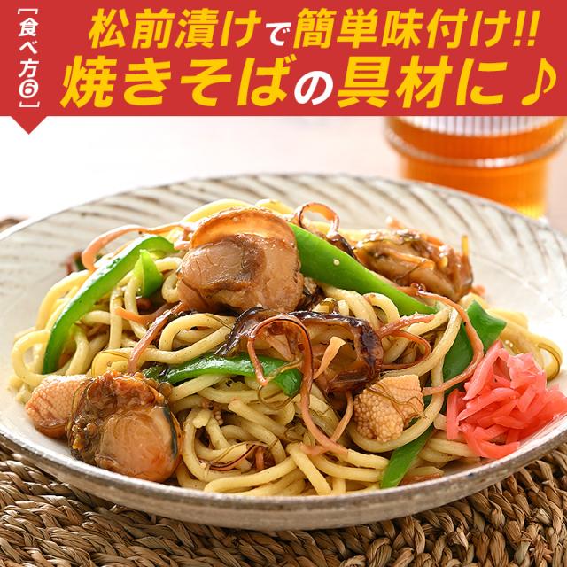 数の子松前漬け