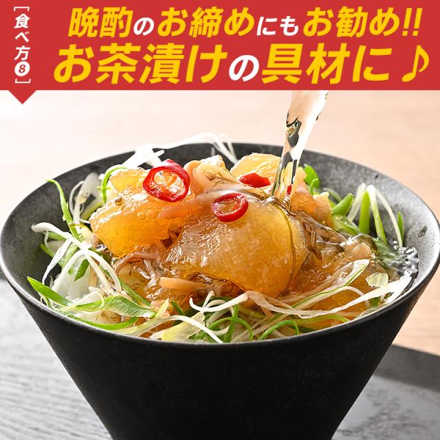 数の子松前漬け