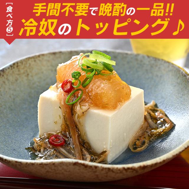 数の子松前漬け