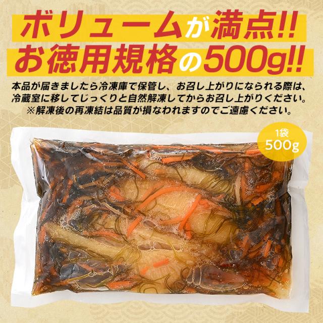 数の子松前漬け