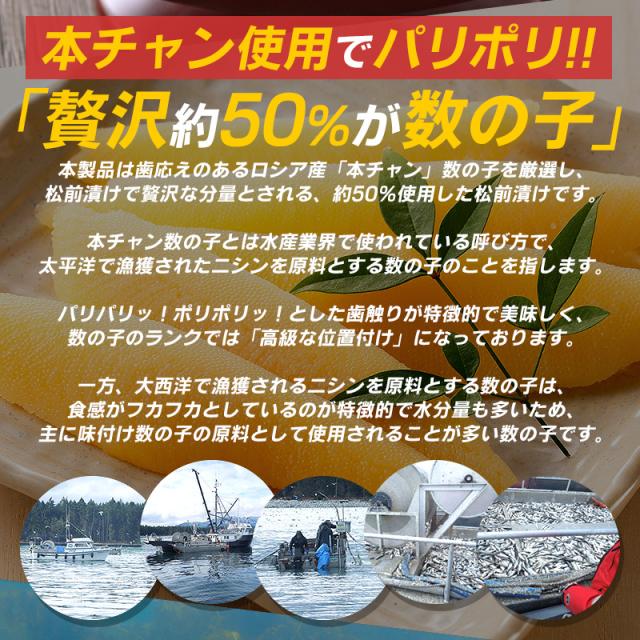 数の子松前漬け