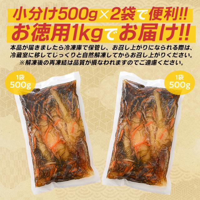 数の子松前漬け