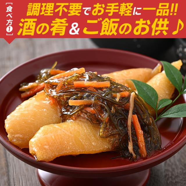 数の子松前漬け