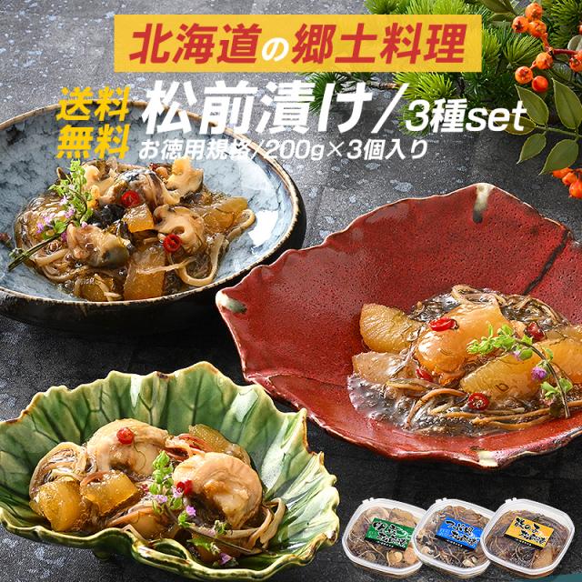 数の子松前漬け