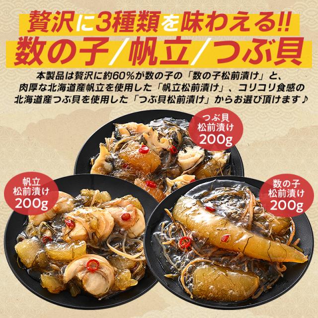 数の子松前漬け