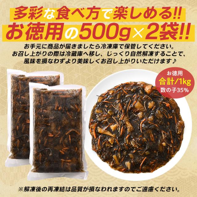 数の子松前漬け