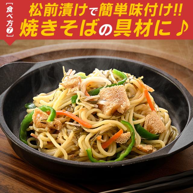 数の子松前漬け