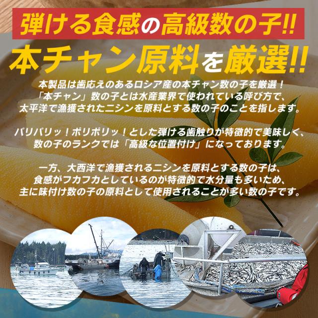数の子松前漬け