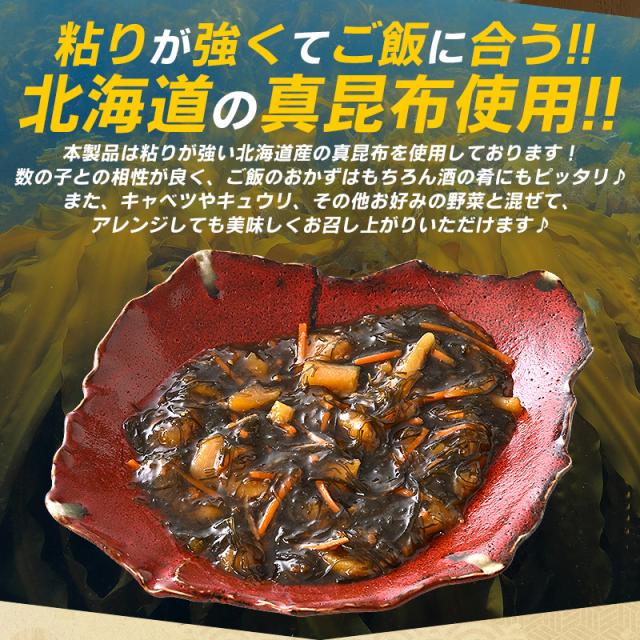 数の子松前漬け