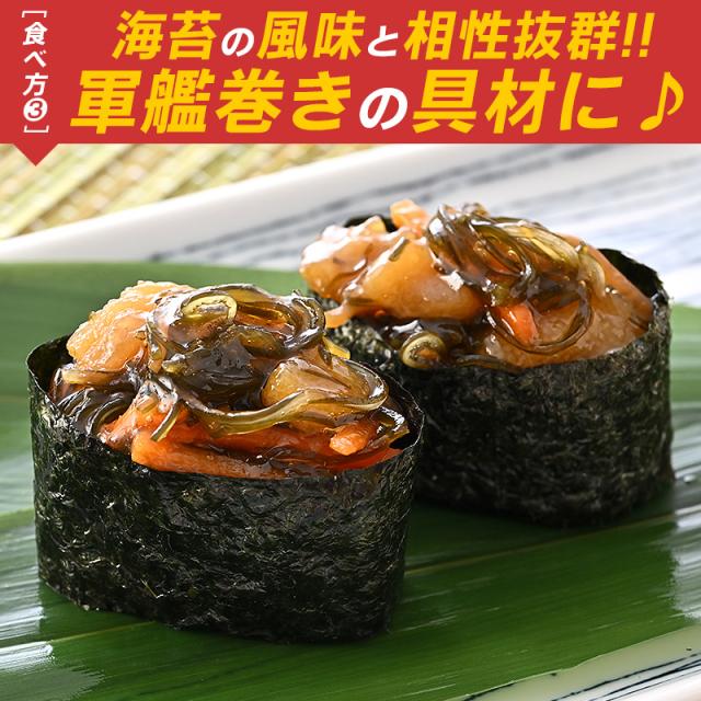 数の子松前漬け