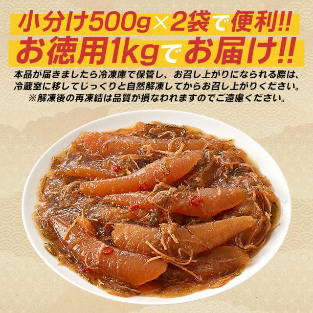 数の子松前漬け