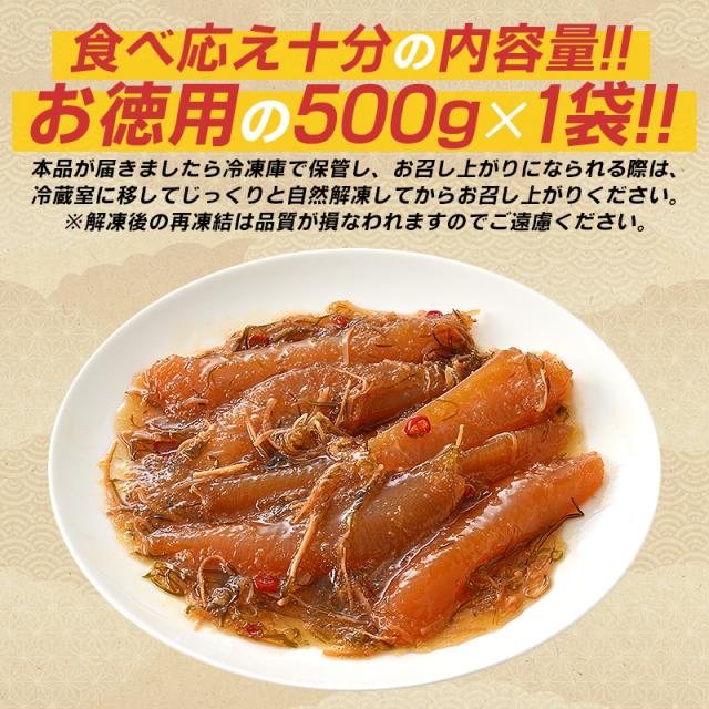 数の子松前漬け