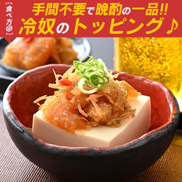 数の子松前漬け