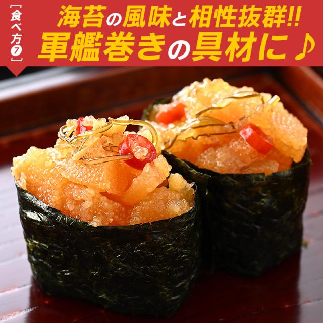 数の子松前漬け