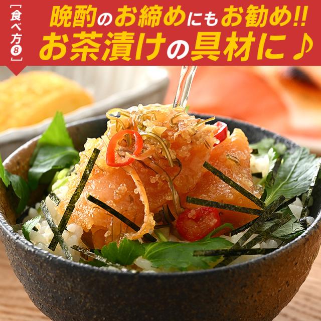 数の子松前漬け